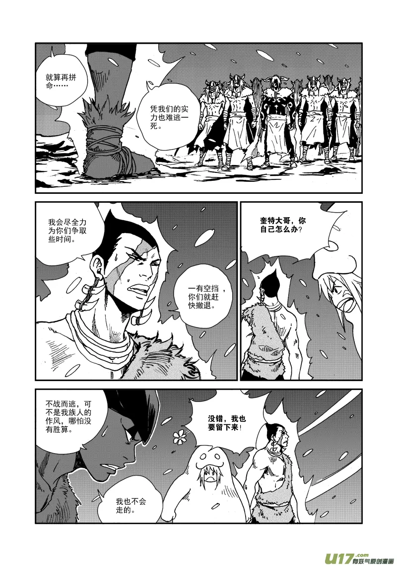 第117话 死斗 第3页