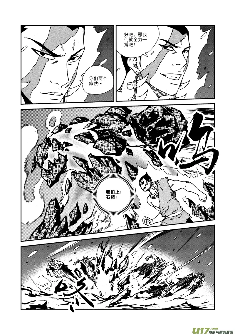 第117话 死斗 第4页