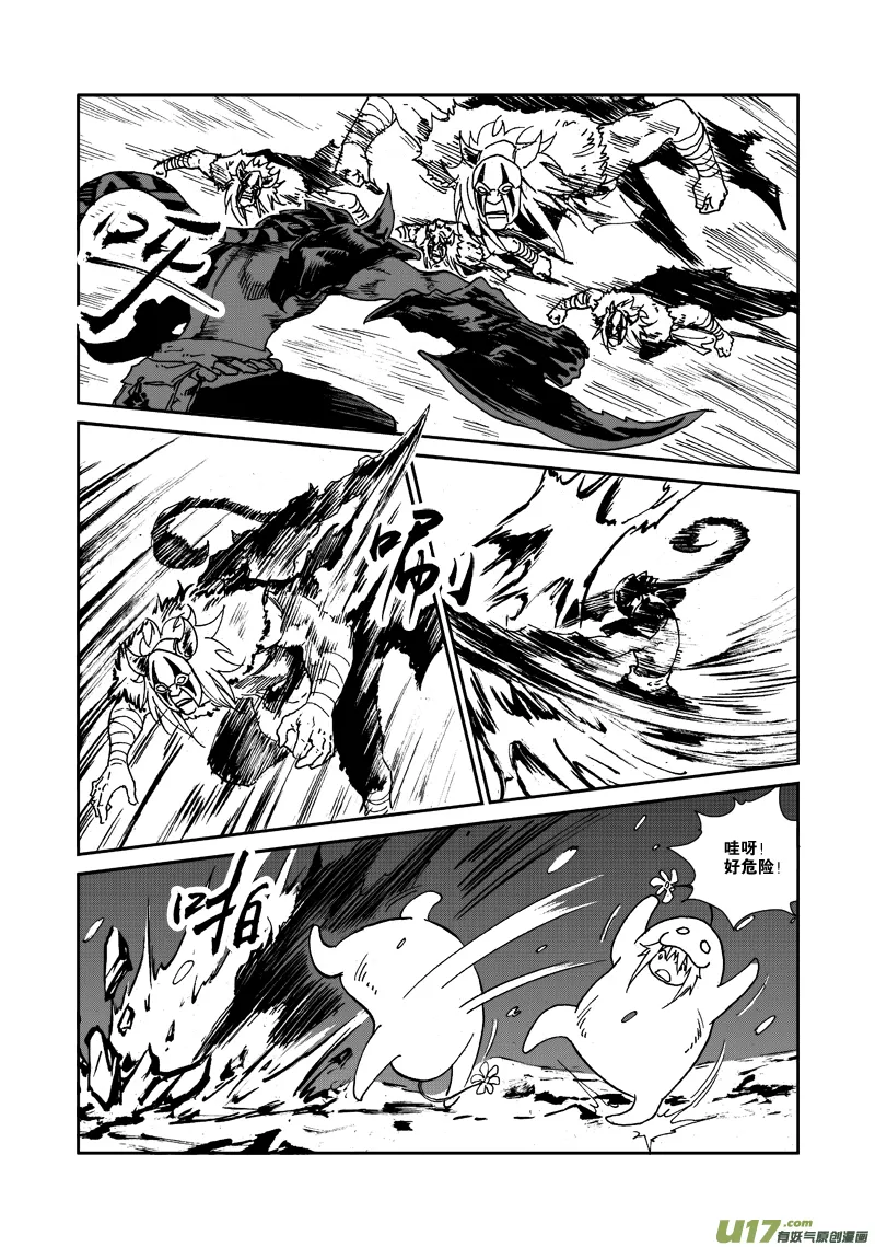 第117话 死斗 第5页