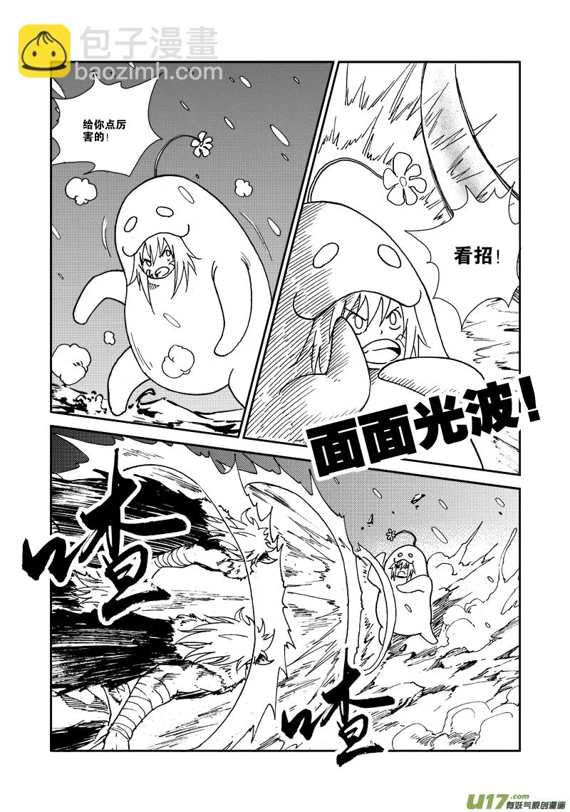 第117话 死斗 第6页