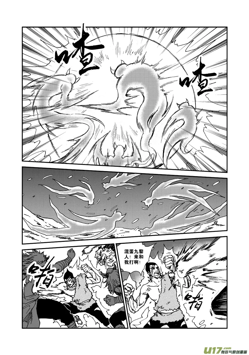 第117话 死斗 第7页