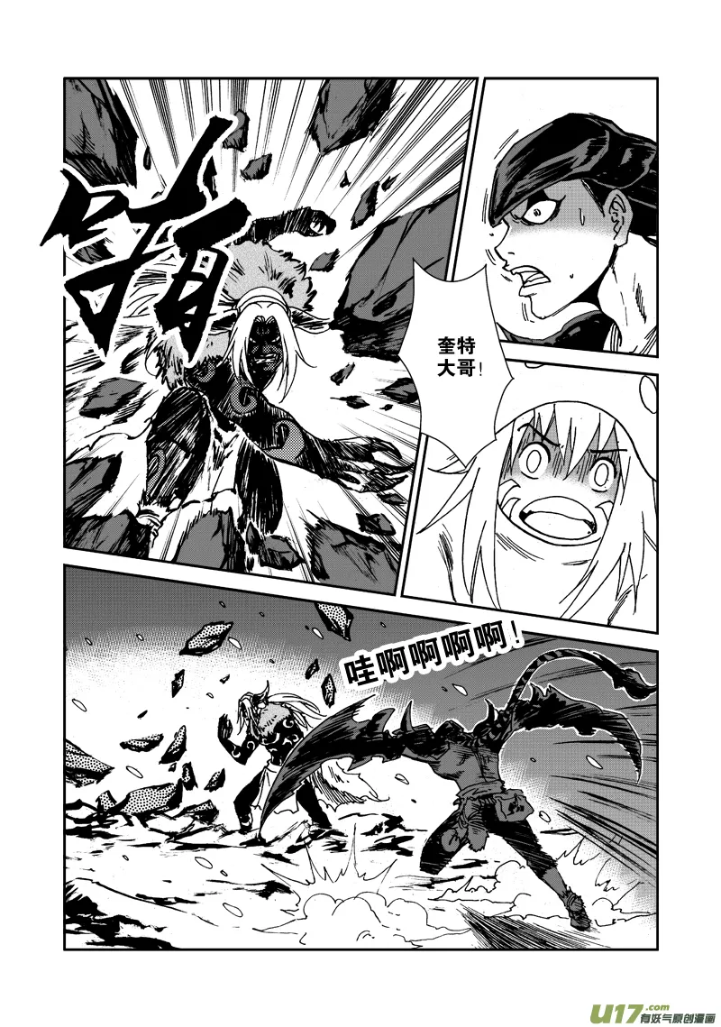 第117话 死斗 第11页