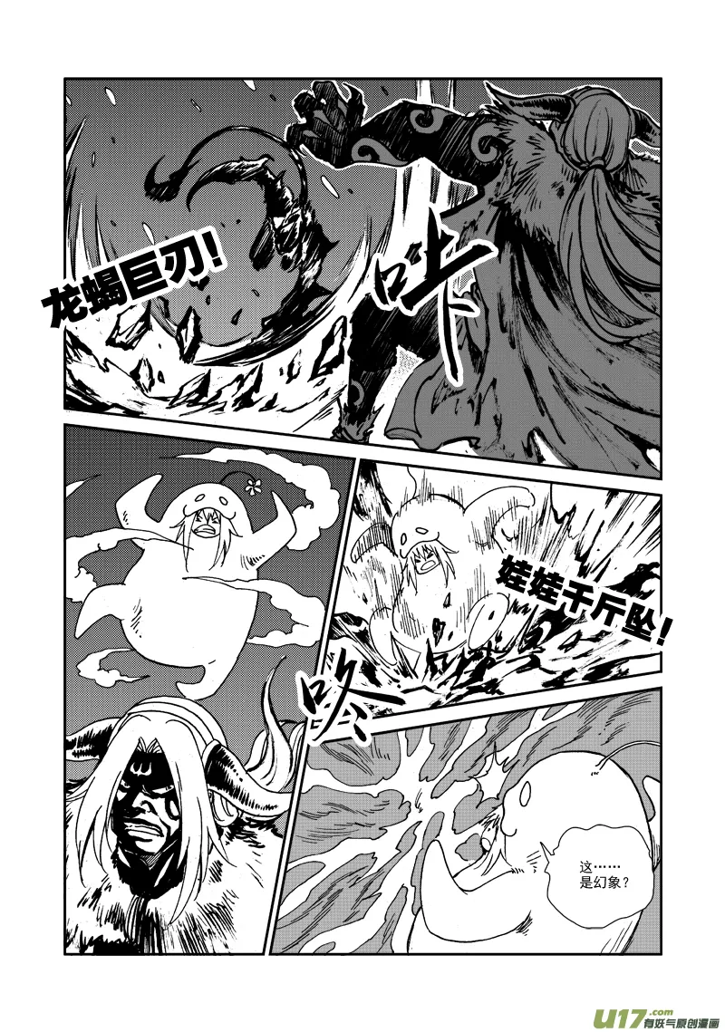 第117话 死斗 第12页