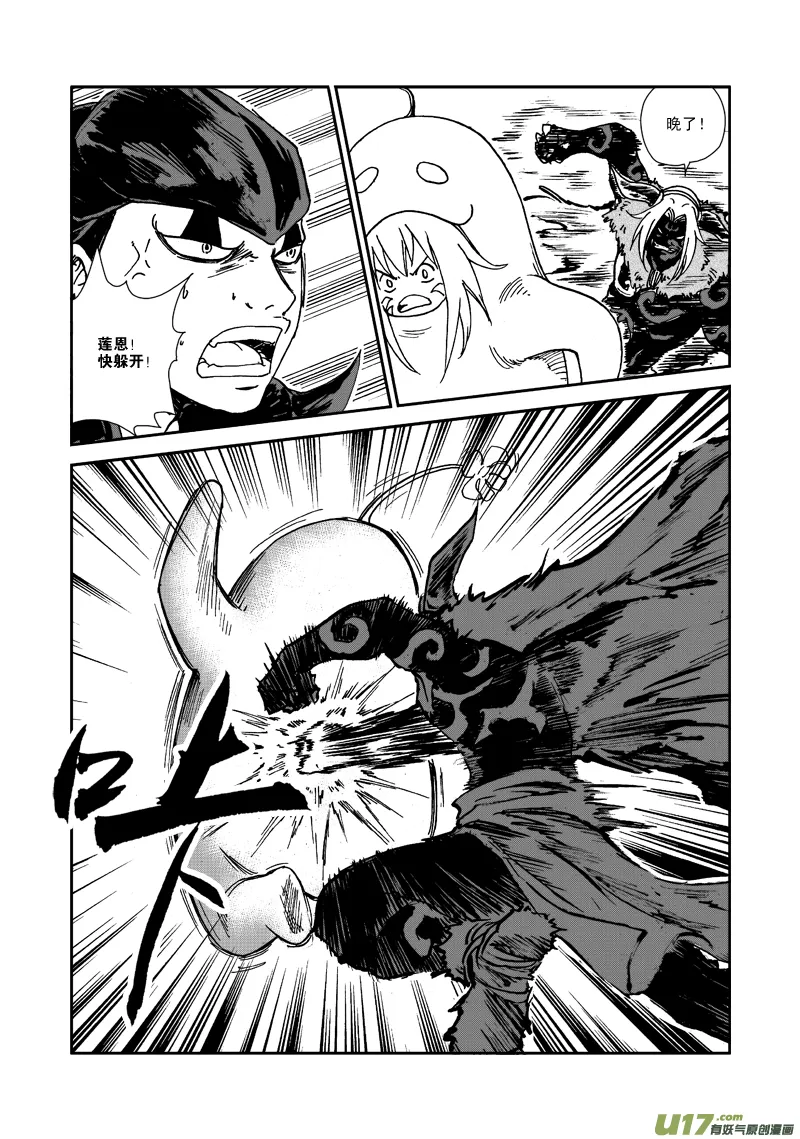 第117话 死斗 第13页