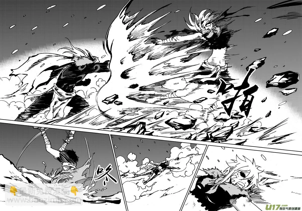 第117话 死斗 第14页