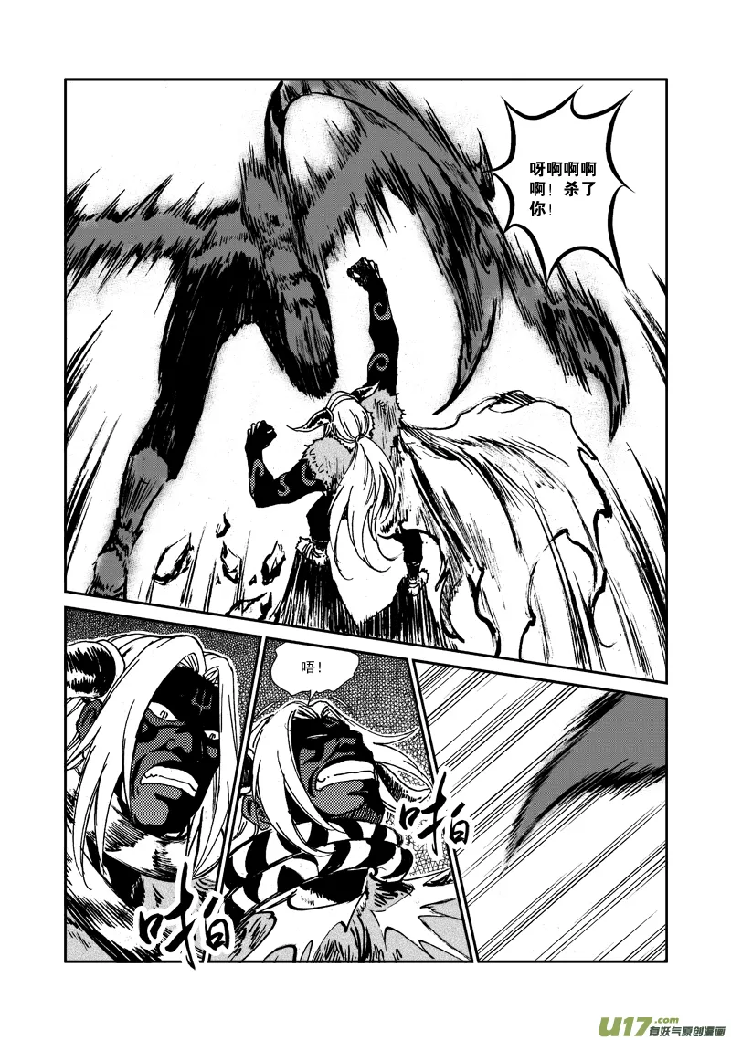 第117话 死斗 第15页