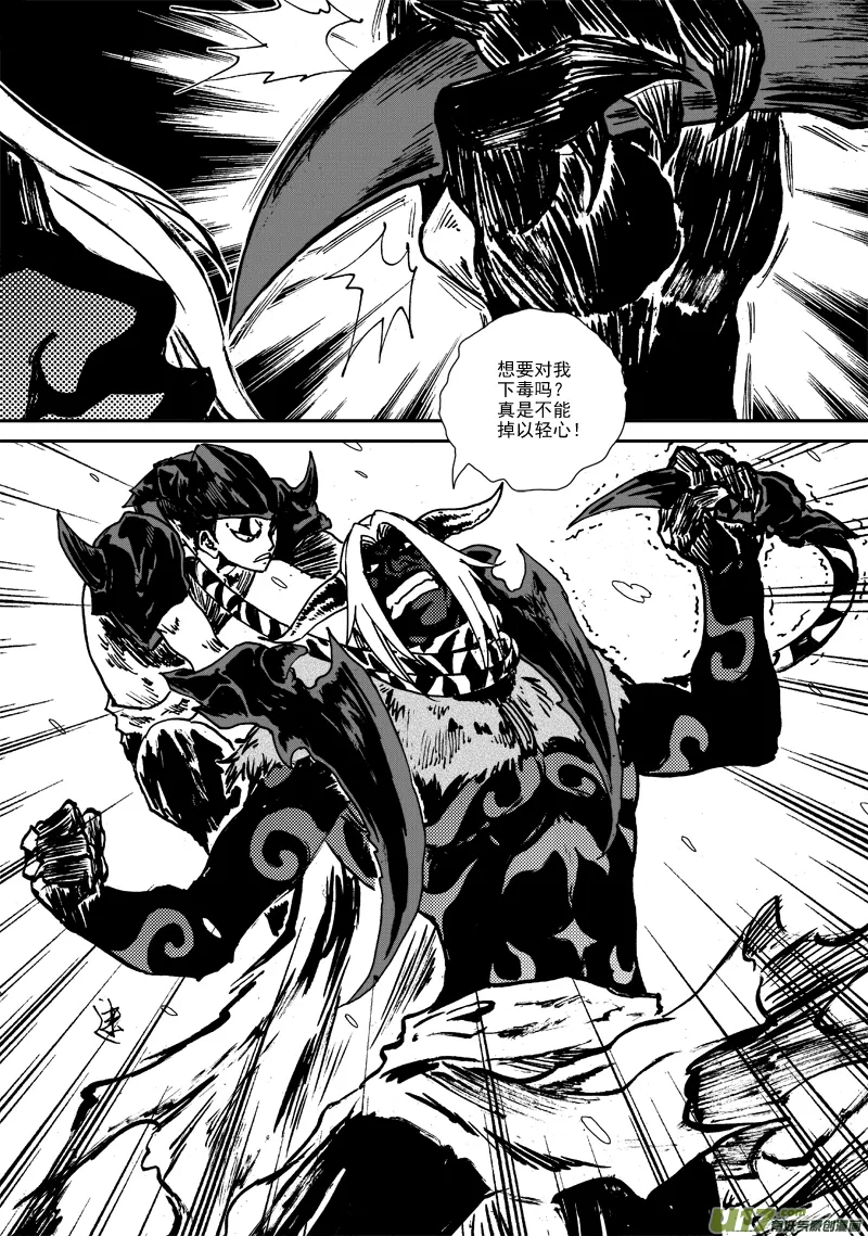 第117话 死斗 第16页