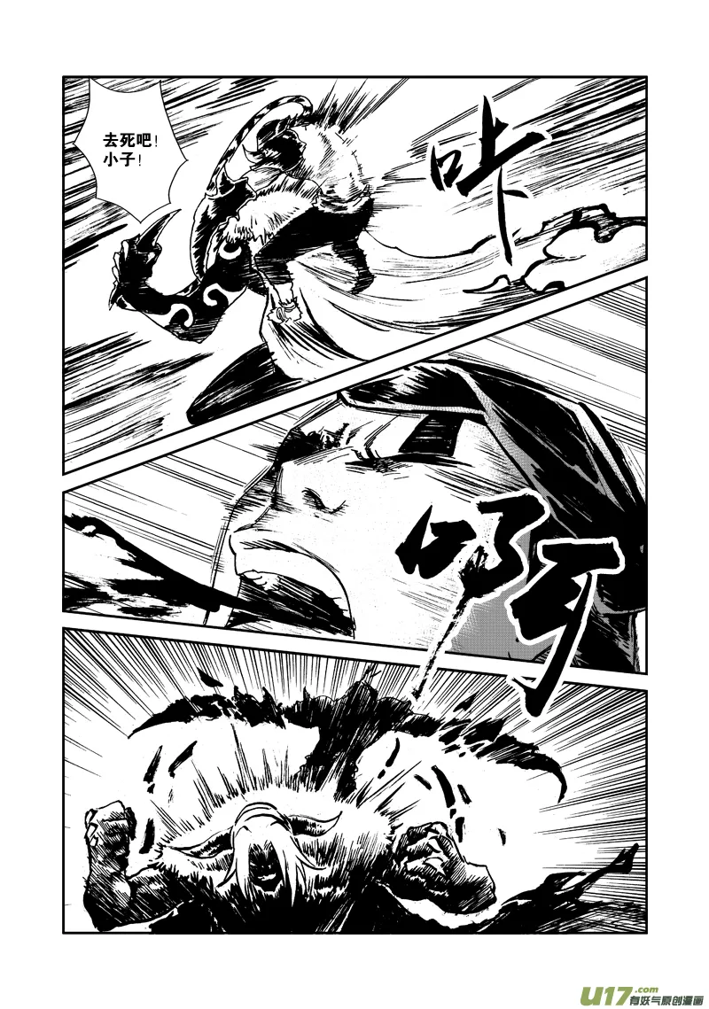 第117话 死斗 第17页