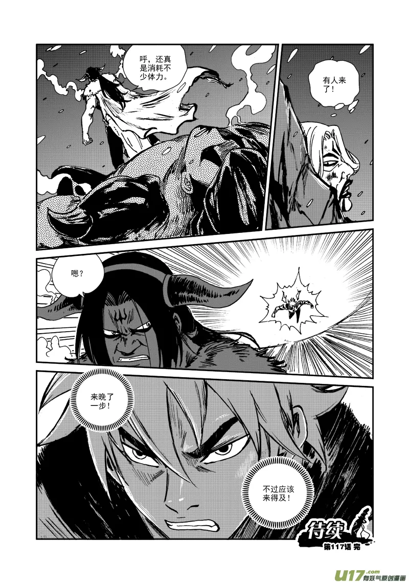 第117话 死斗 第18页