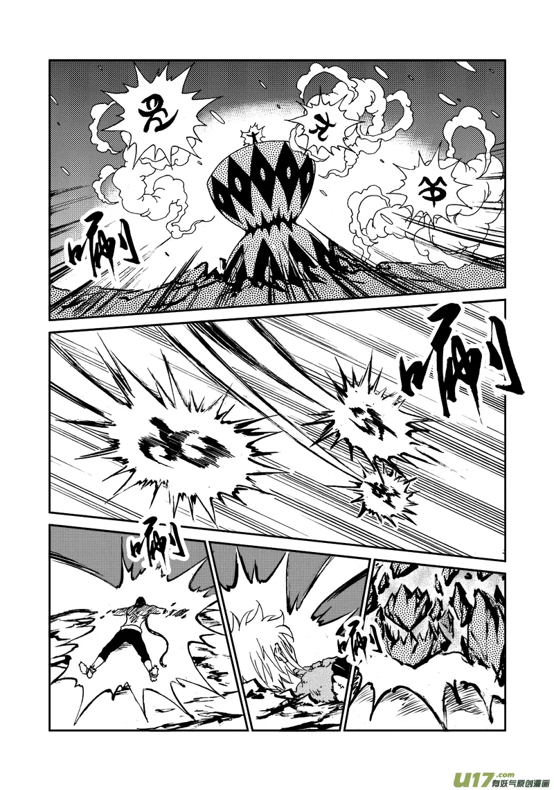 第118话 回到部族 第5页