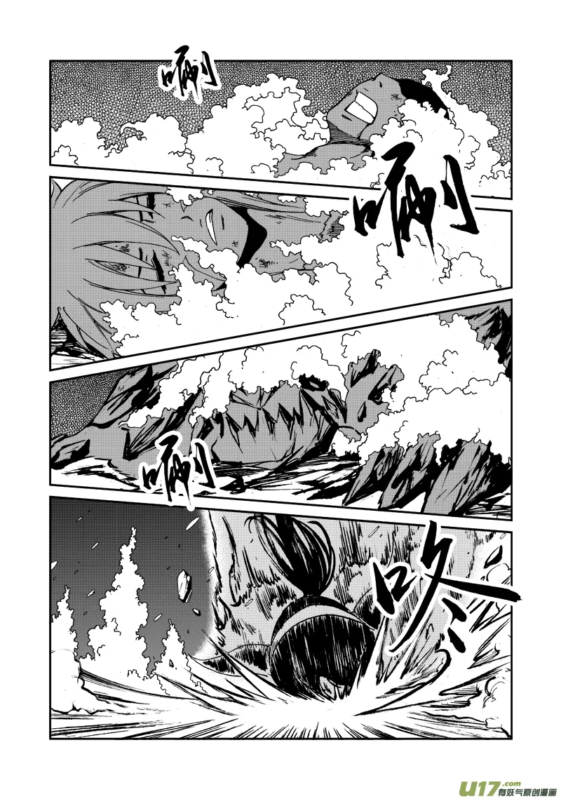 第118话 回到部族 第6页