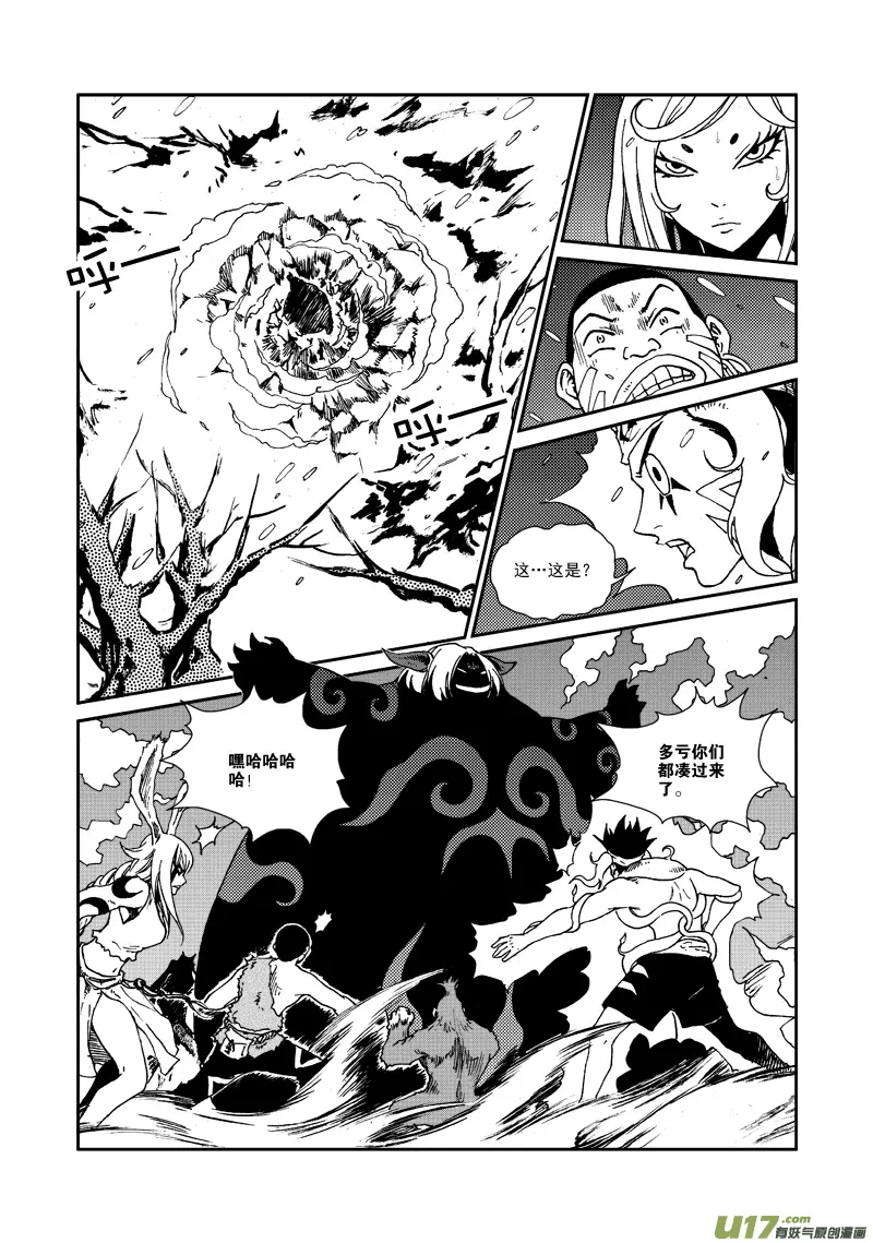 第119话 守护家园 第3页