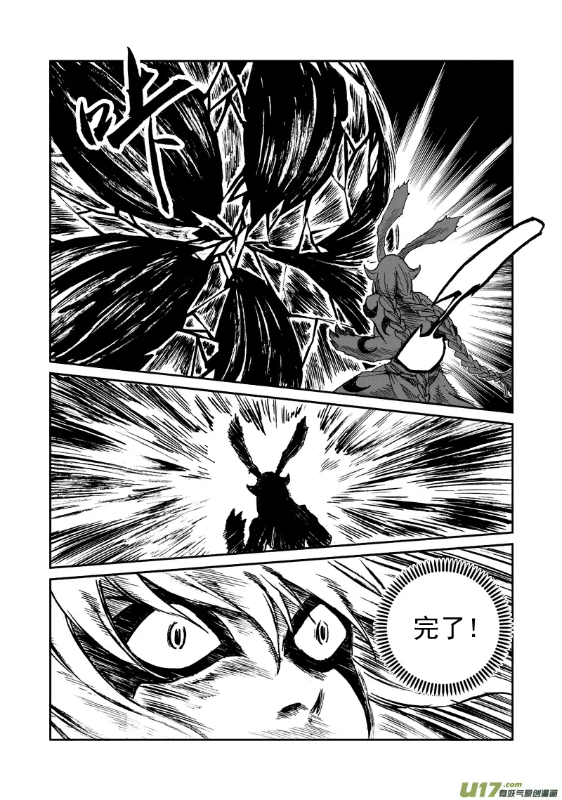 第119话 守护家园 第5页