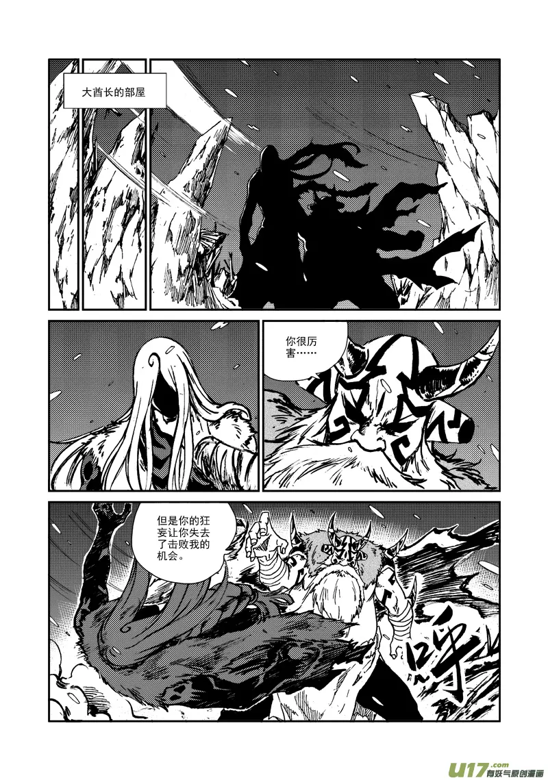 第119话 守护家园 第7页