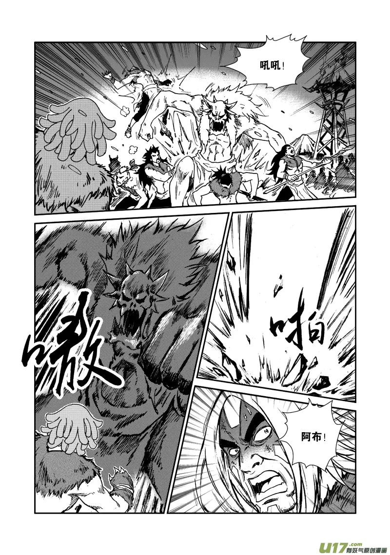 第119话 守护家园 第10页