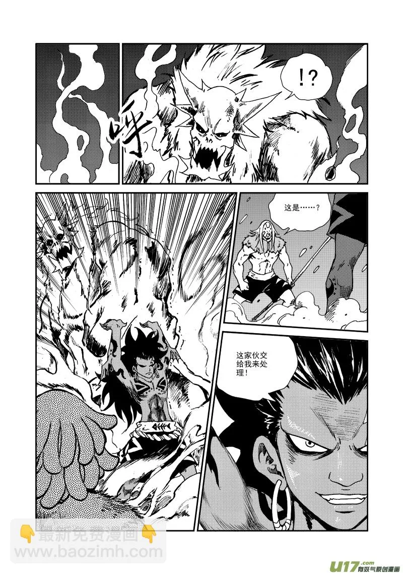 第119话 守护家园 第11页