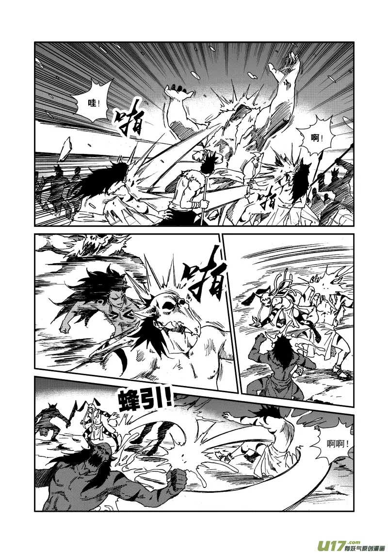 第119话 守护家园 第13页
