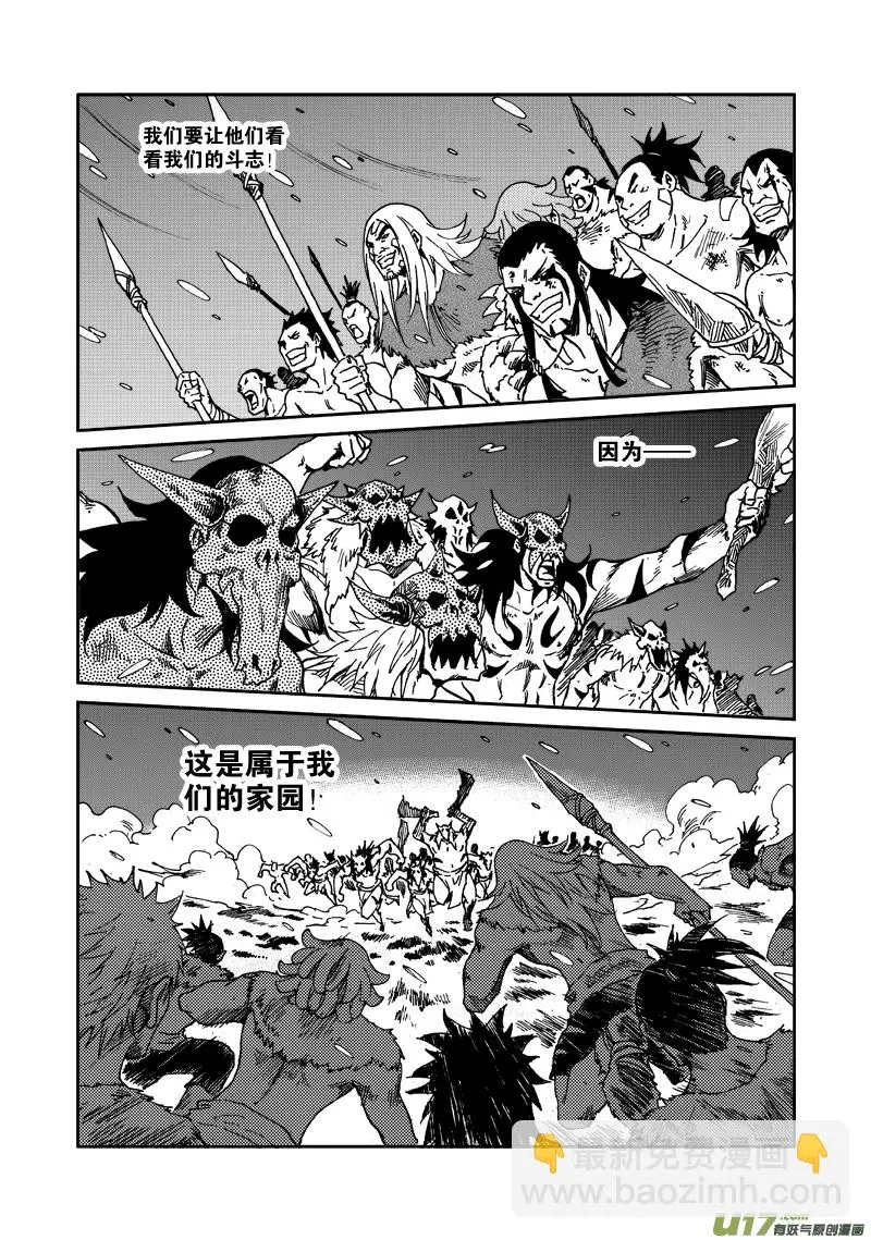 第119话 守护家园 第16页