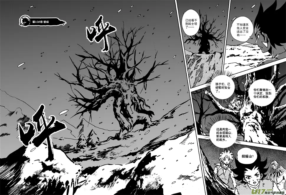 第120话 目标 第2页