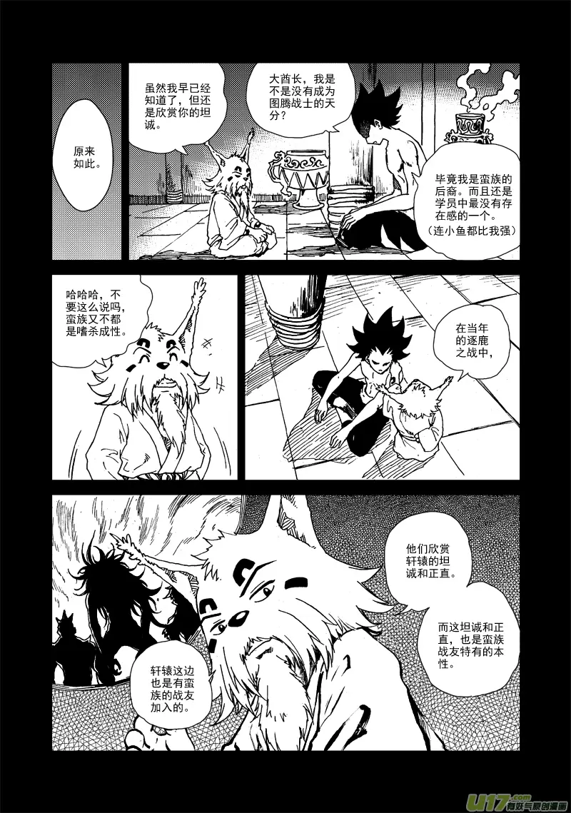 第120话 目标 第5页