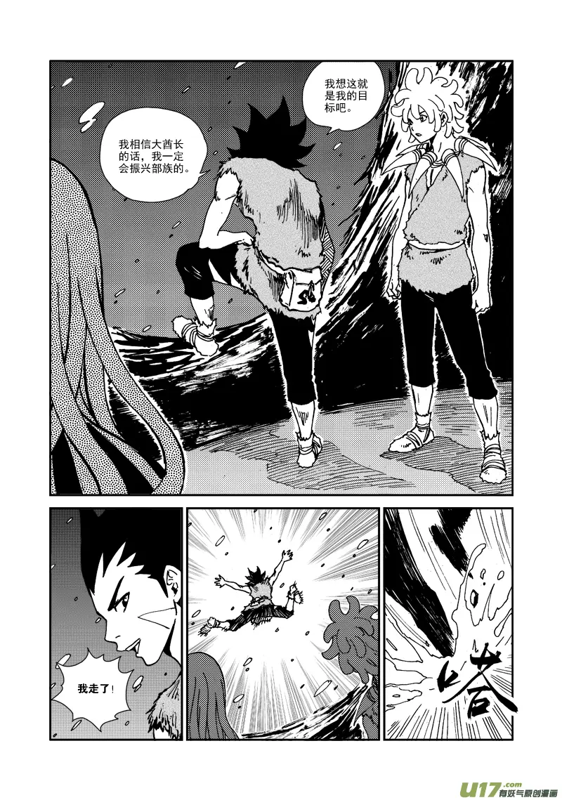 第120话 目标 第7页