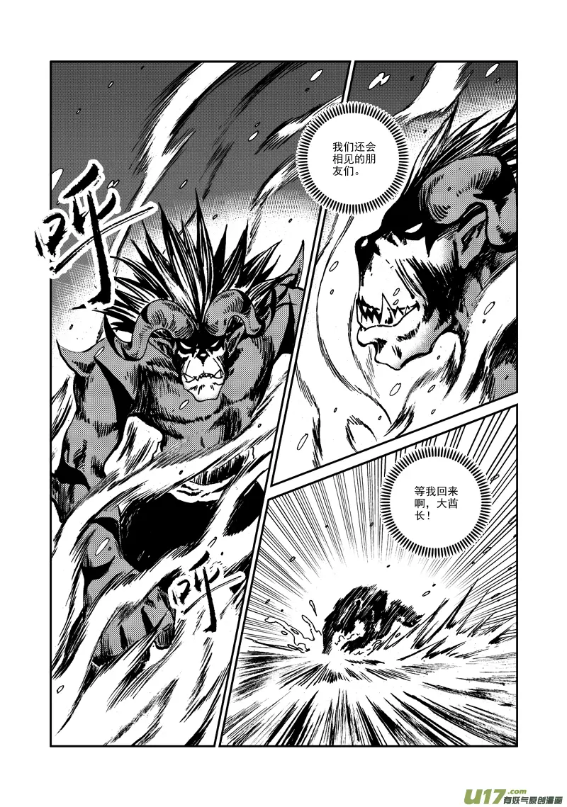 第120话 目标 第8页