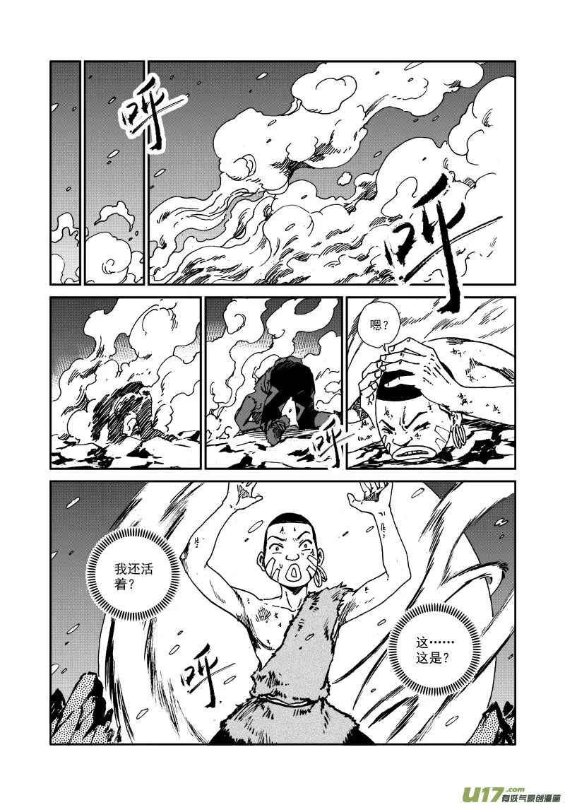 第120话 目标 第9页