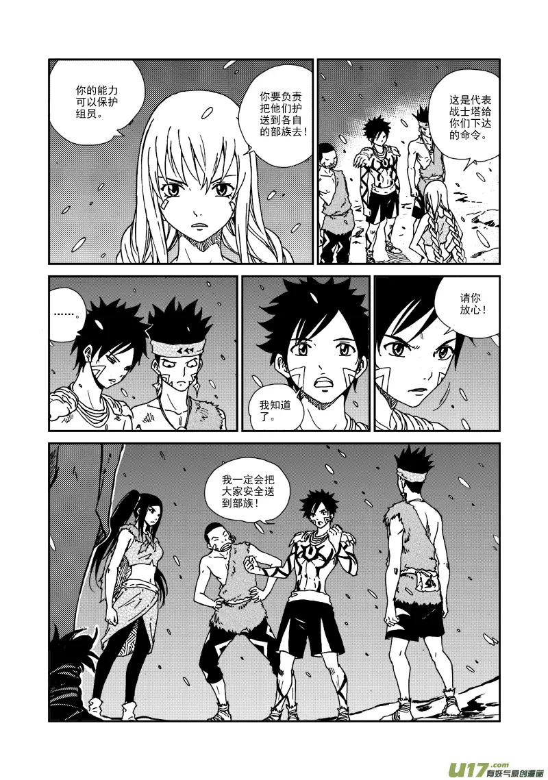 第120话 目标 第14页