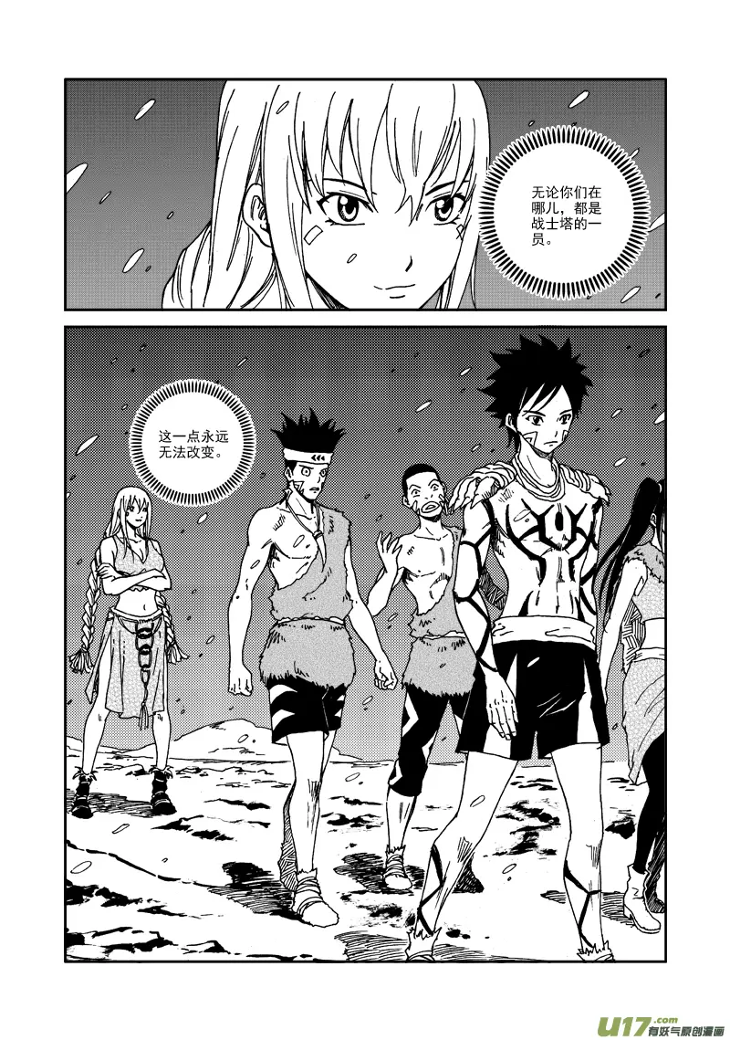 第120话 目标 第15页