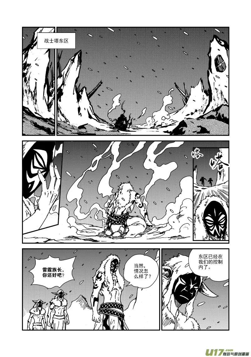 第120话 目标 第16页