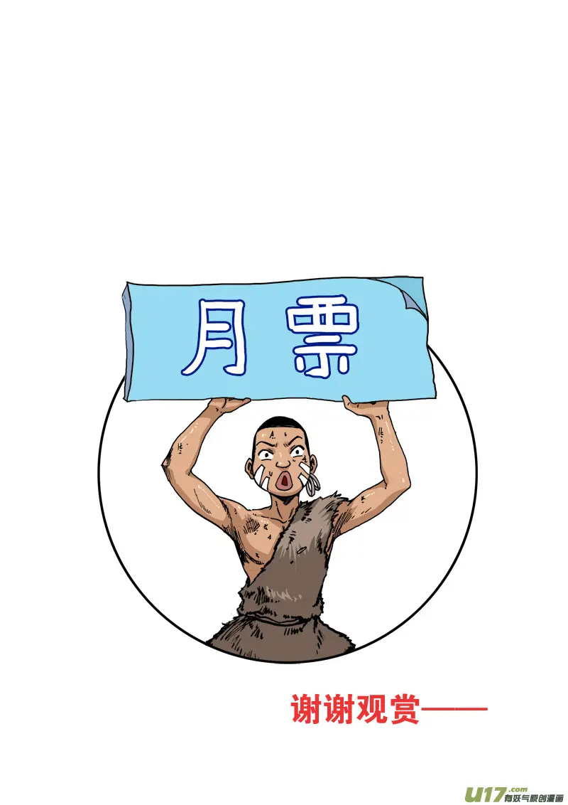 第120话 目标 第19页