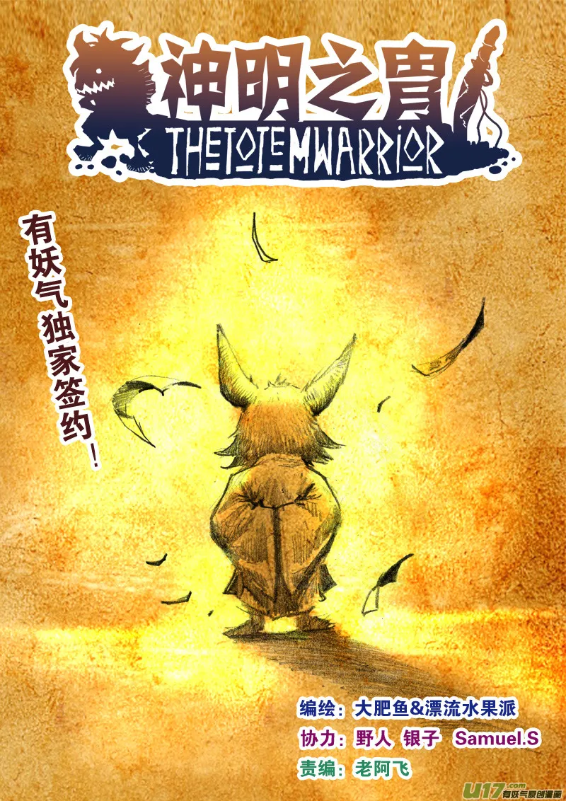 第121话 巅峰之战（特别篇） 第1页