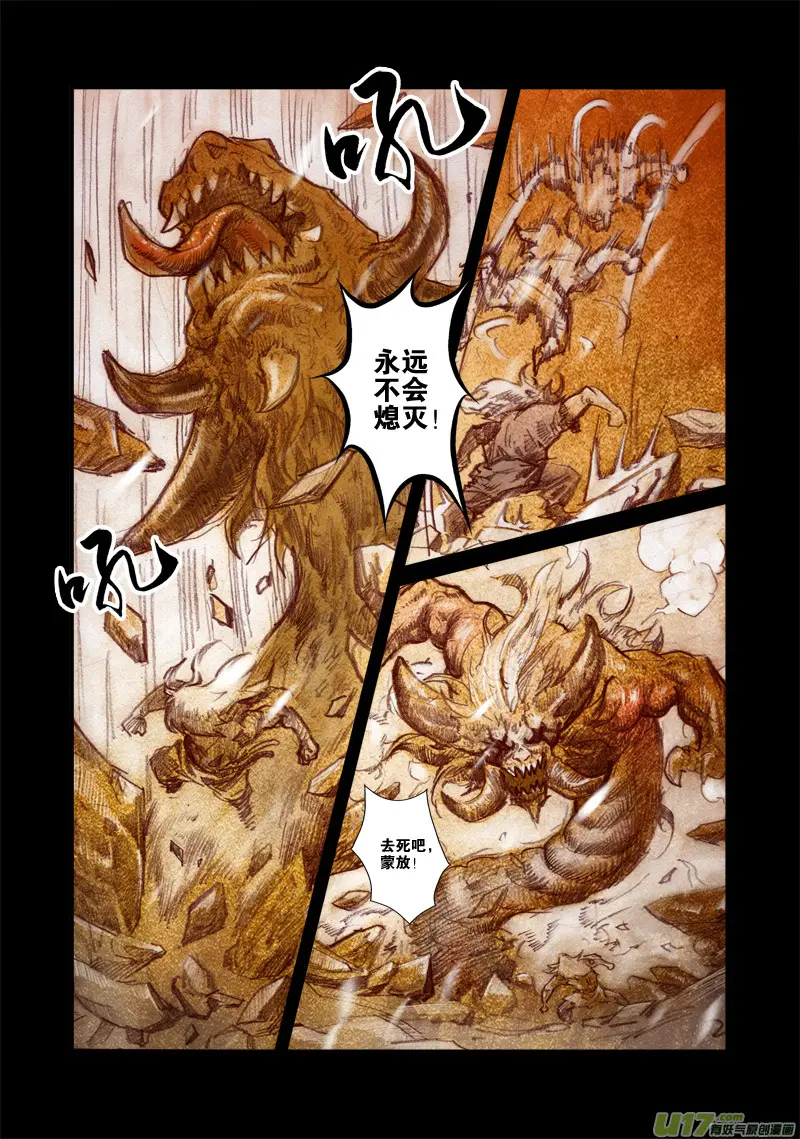 第121话 巅峰之战（特别篇） 第4页