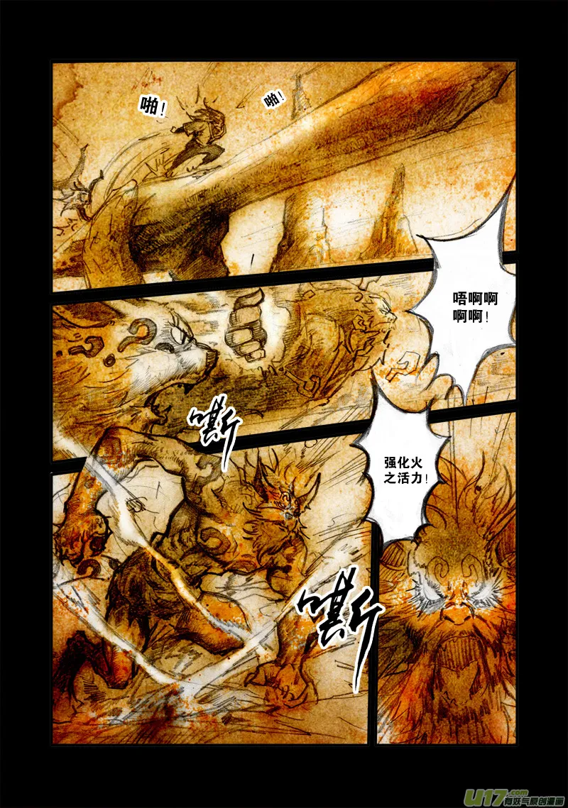 第121话 巅峰之战（特别篇） 第6页