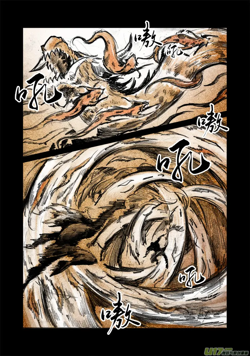 第121话 巅峰之战（特别篇） 第15页