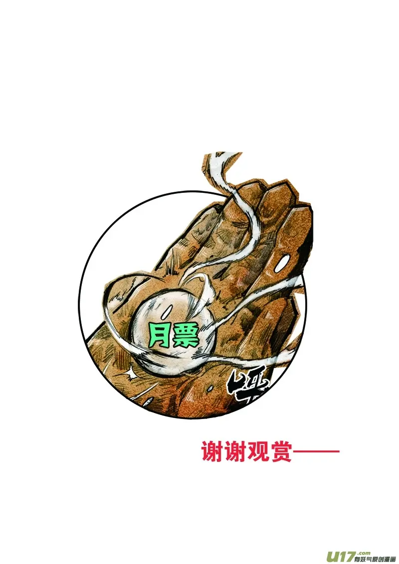 第121话 巅峰之战（特别篇） 第20页