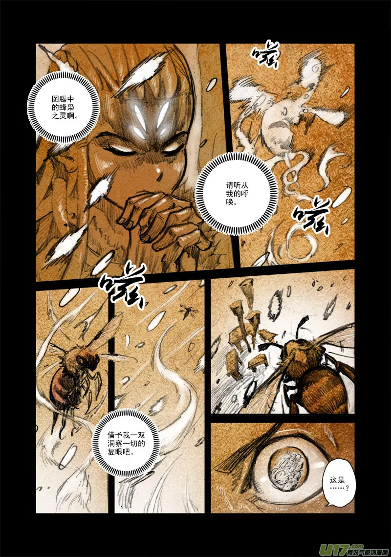 第122话 巅峰之战（2）（特别篇） 第5页