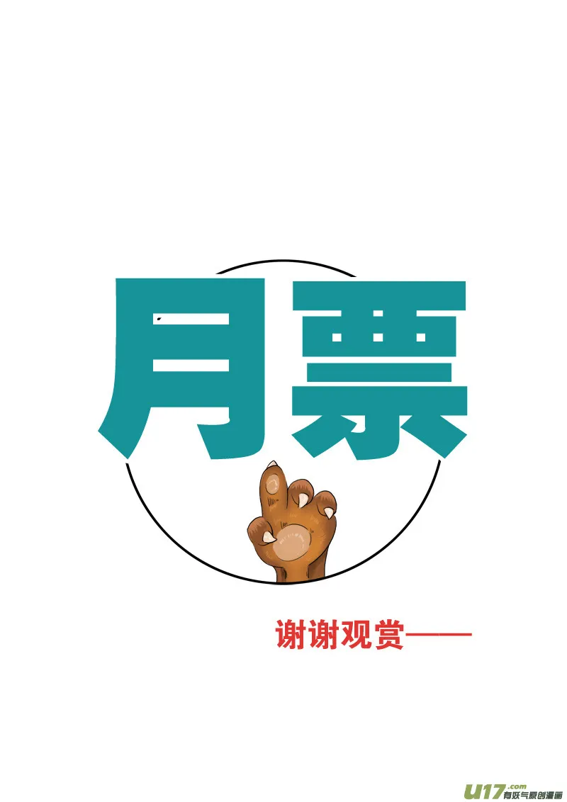第122话 巅峰之战（2）（特别篇） 第21页