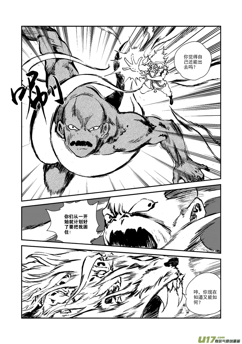 第123话 去得其所 第3页
