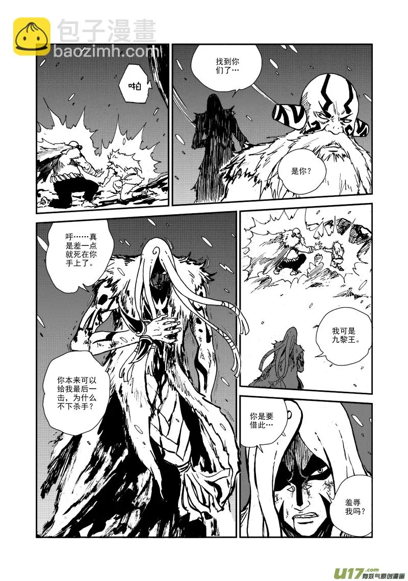 第123话 去得其所 第5页