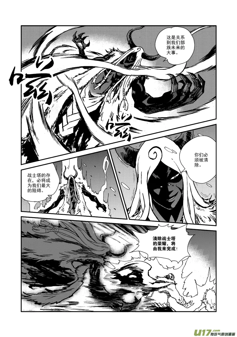 第123话 去得其所 第7页