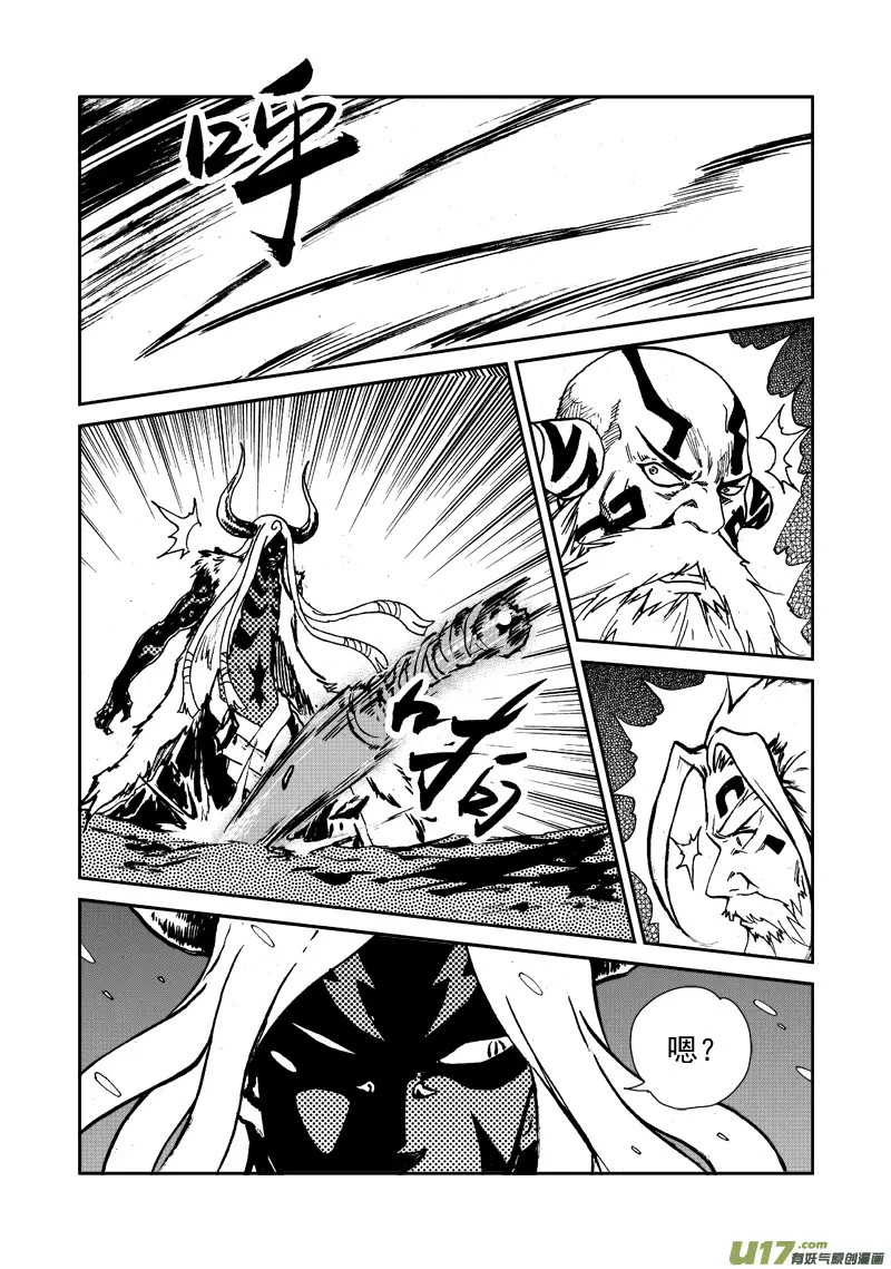 第123话 去得其所 第8页