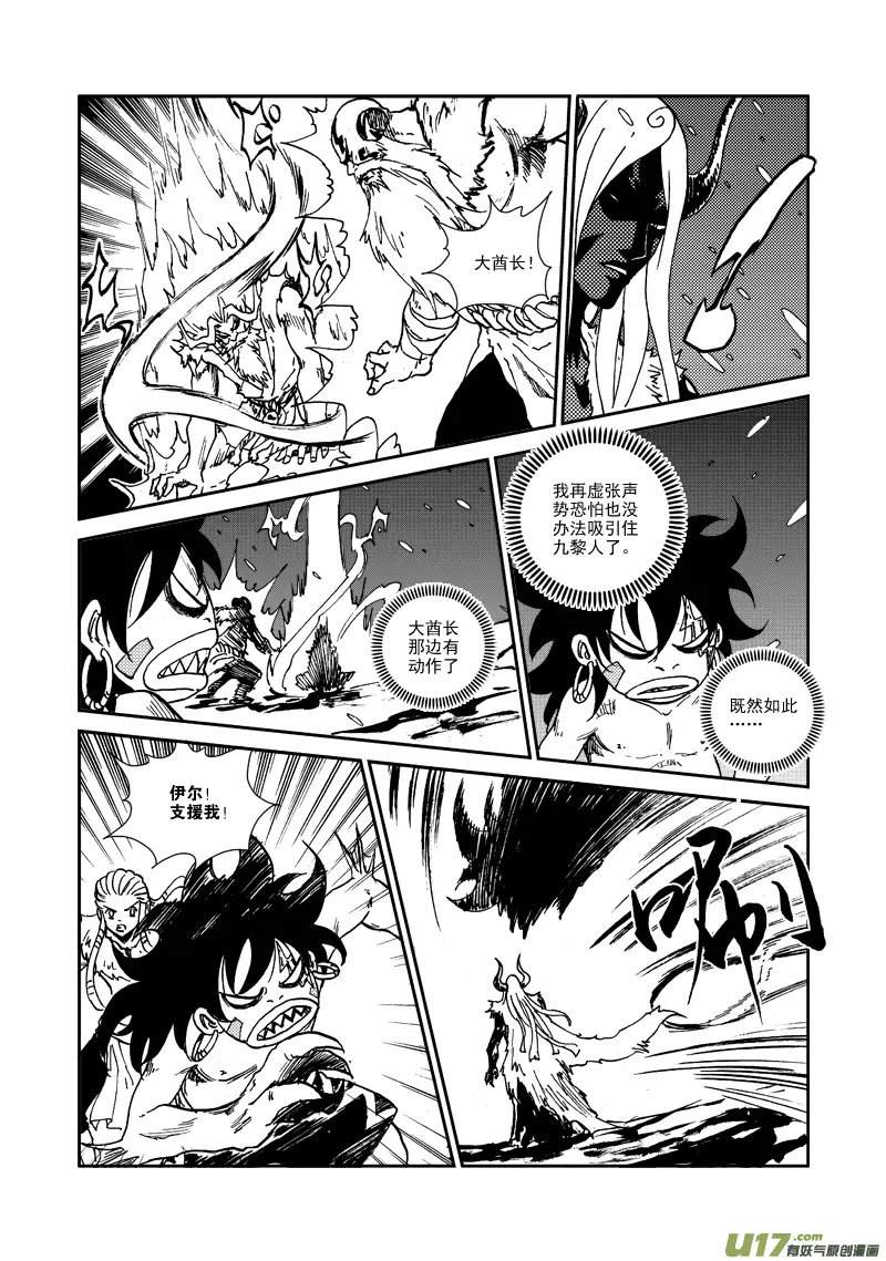 第123话 去得其所 第12页