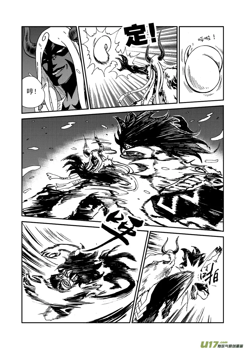 第123话 去得其所 第13页