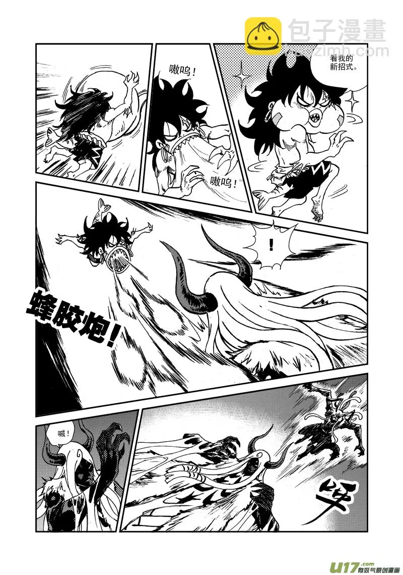 第123话 去得其所 第14页