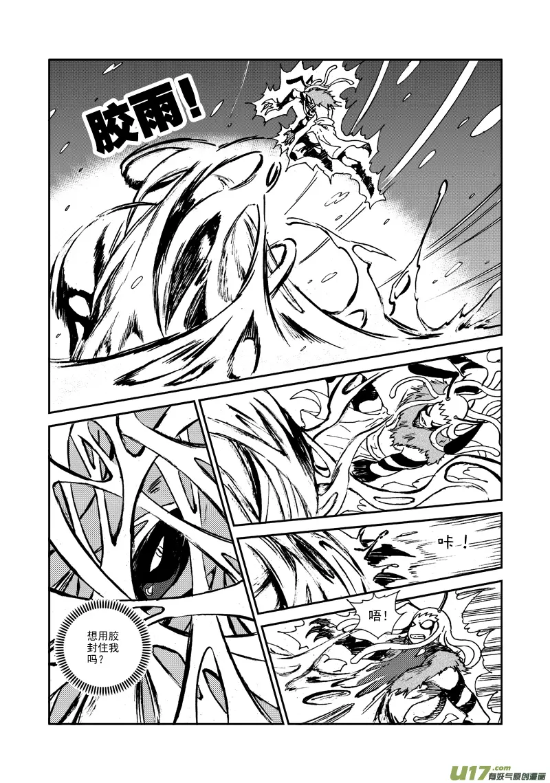 第123话 去得其所 第15页