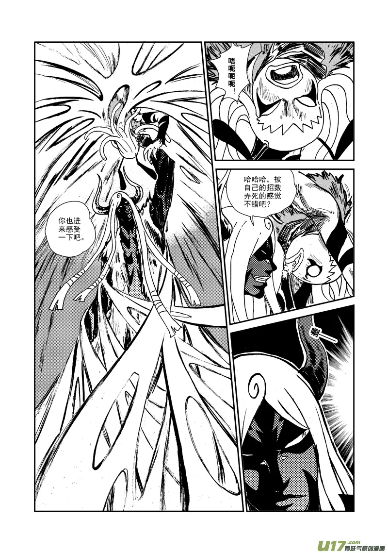 第123话 去得其所 第16页