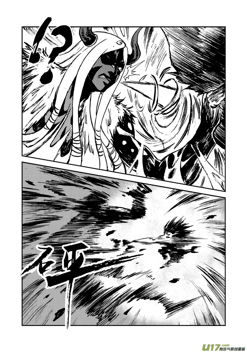 第123话 去得其所 第17页