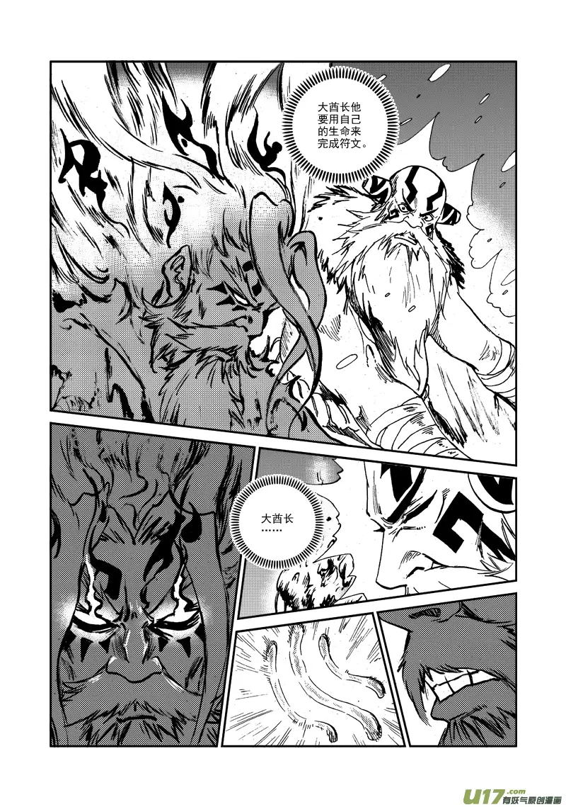 第123话 去得其所 第19页