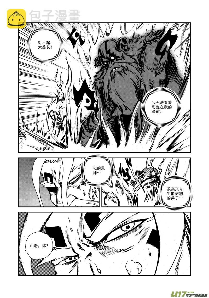 第123话 去得其所 第20页
